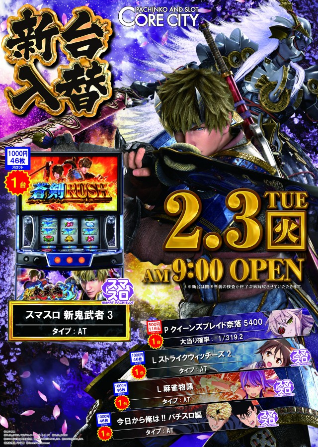 イーグルコアシティの最新情報画像