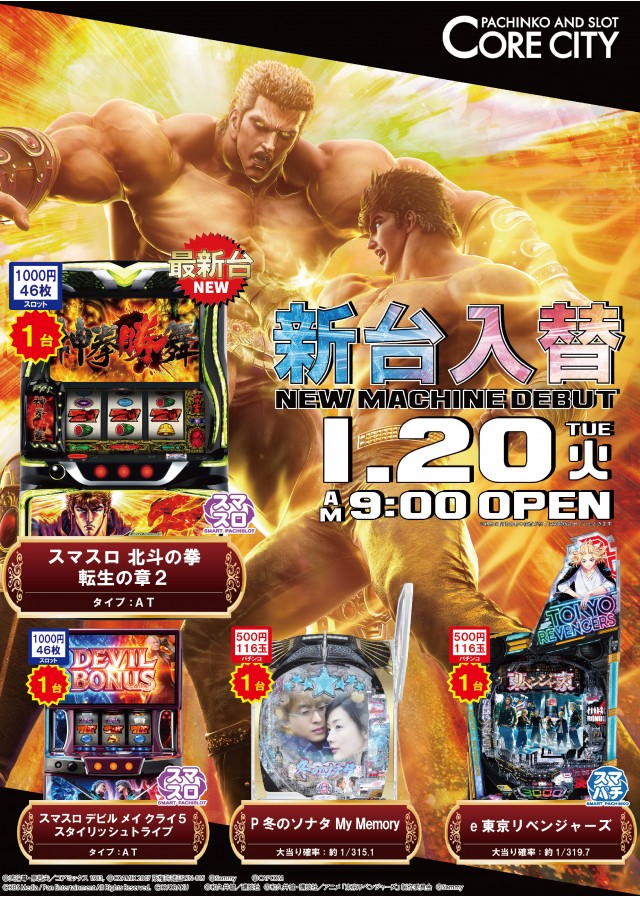 イーグルコアシティの最新情報画像