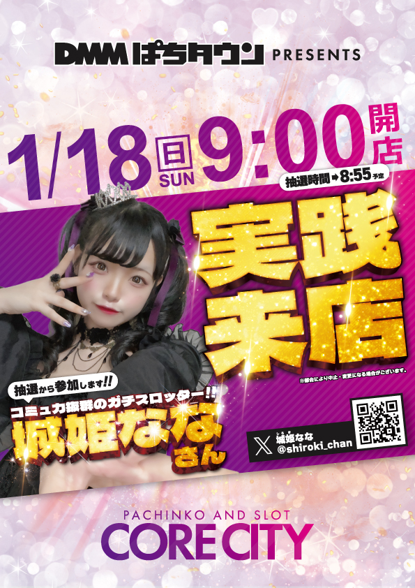 イーグルコアシティの最新情報画像