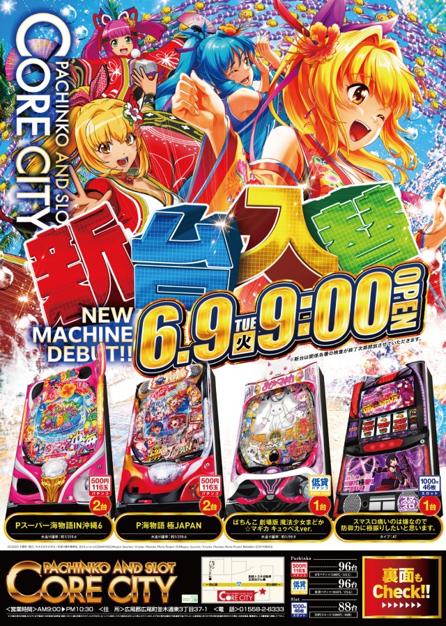 イーグルコアシティの最新情報画像