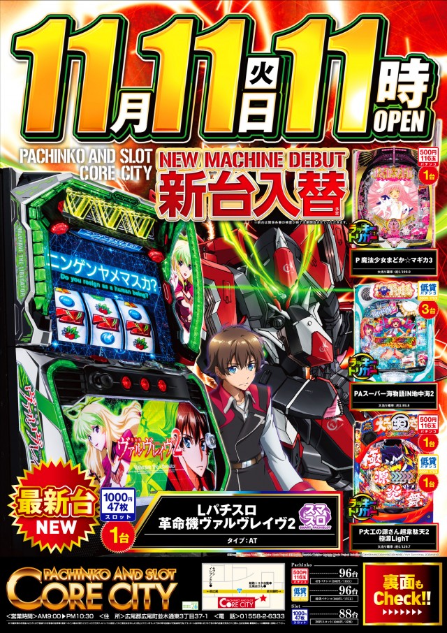 イーグルコアシティの最新情報画像