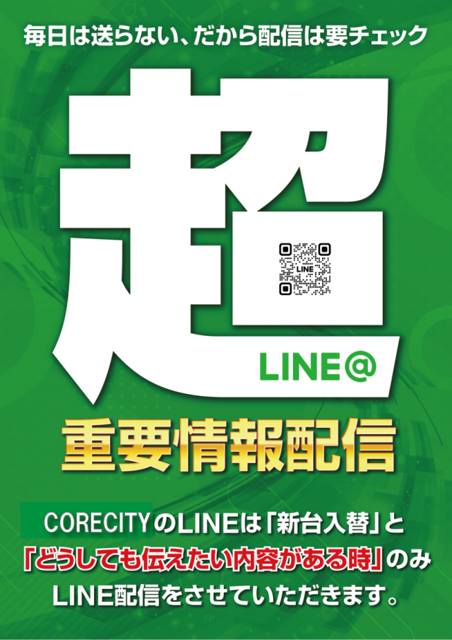 イーグルコアシティの最新情報画像