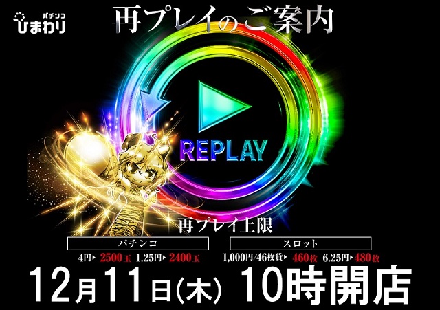 釧路ひまわりの最新情報画像