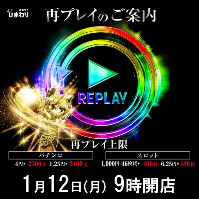 釧路ひまわりの最新情報画像