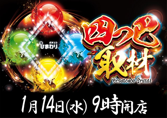 釧路ひまわりの最新情報画像