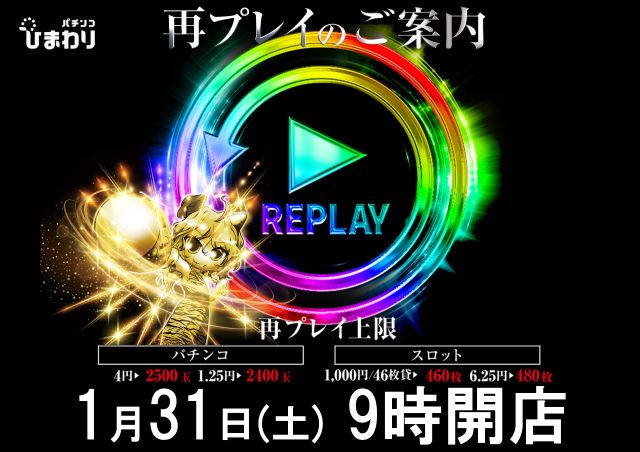 釧路ひまわりの最新情報画像