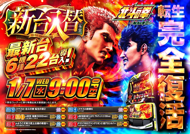 釧路ひまわりの最新情報画像