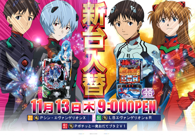 釧路ひまわりの最新情報画像