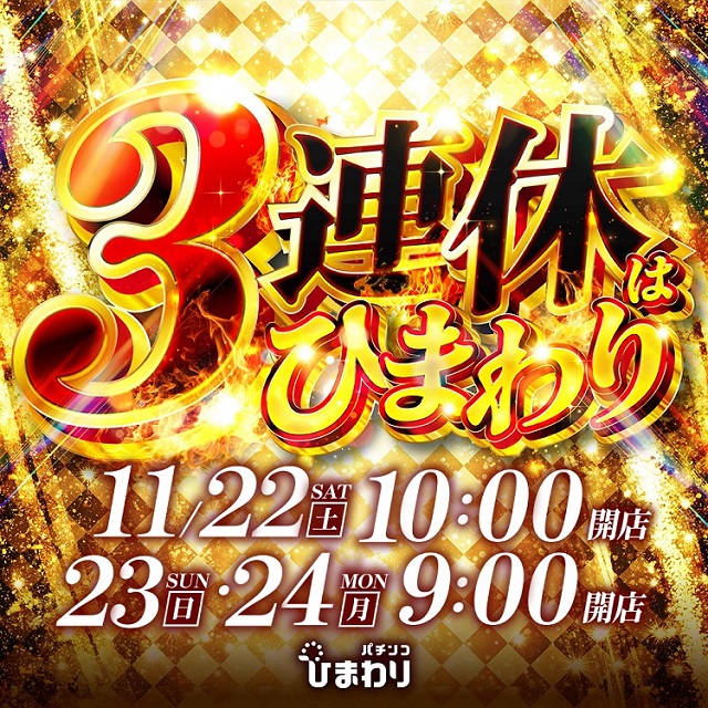 釧路ひまわりの最新情報画像