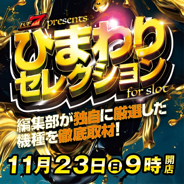 釧路ひまわりの最新情報画像