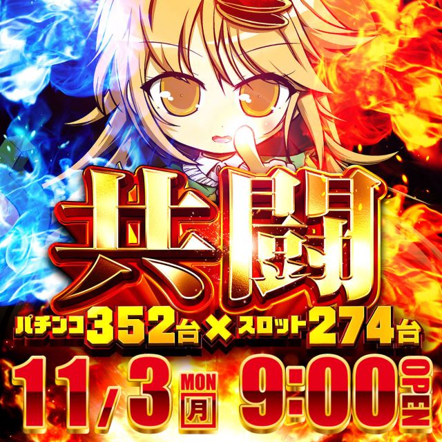 釧路ひまわりの最新情報画像