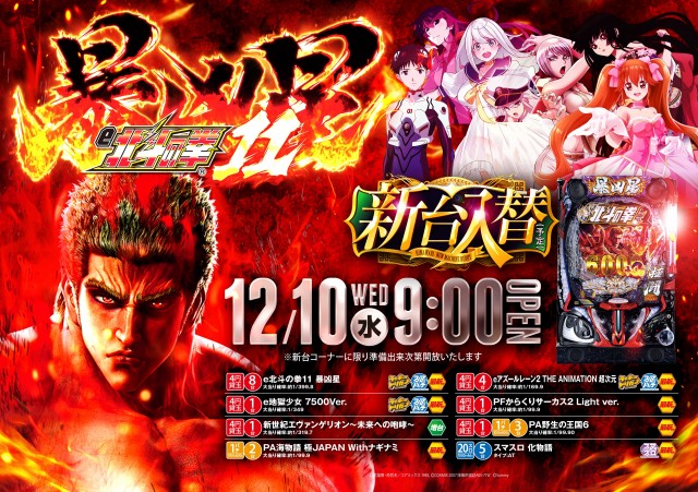 釧路ひまわりの最新情報画像