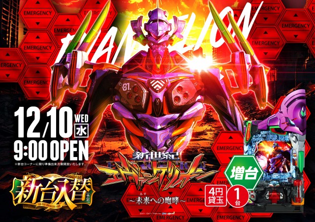 釧路ひまわりの最新情報画像