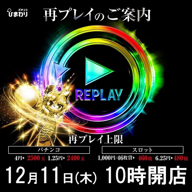 釧路ひまわりの最新情報画像