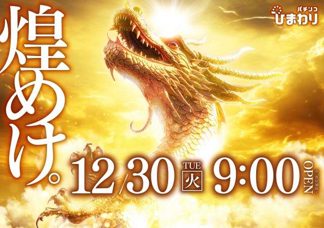 釧路ひまわりの最新情報画像