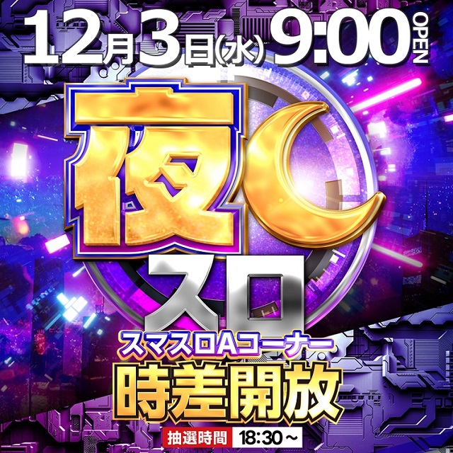 釧路ひまわりの最新情報画像