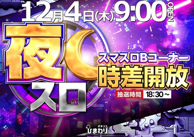 釧路ひまわりの最新情報画像