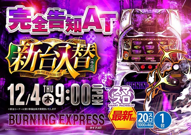 釧路ひまわりの最新情報画像