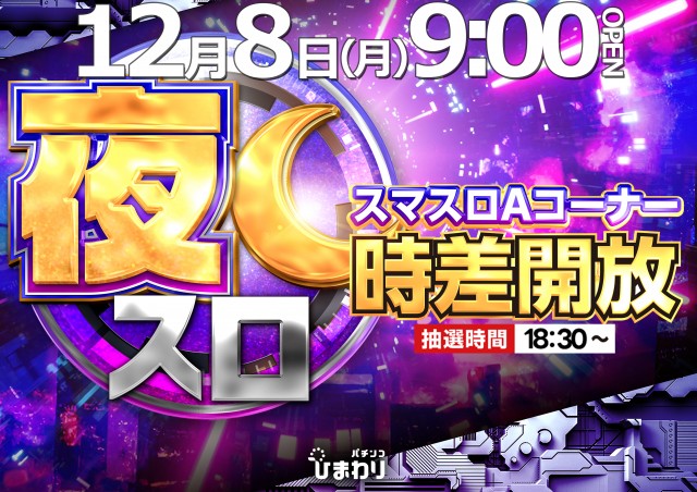 釧路ひまわりの最新情報画像