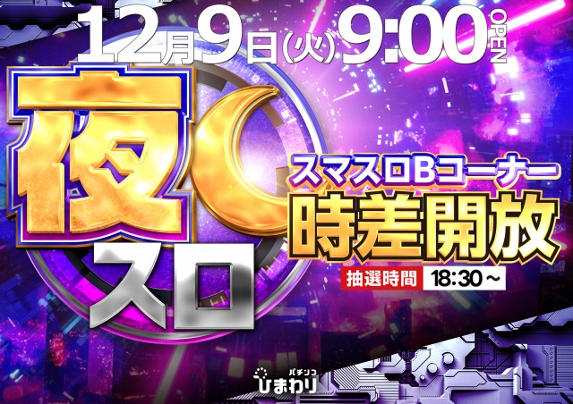 釧路ひまわりの最新情報画像