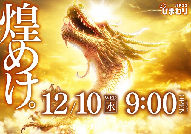 釧路ひまわりの最新情報画像