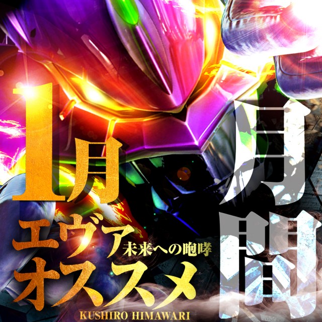 釧路ひまわりの最新情報画像
