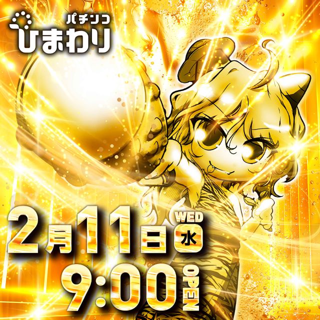 釧路ひまわりの最新情報画像