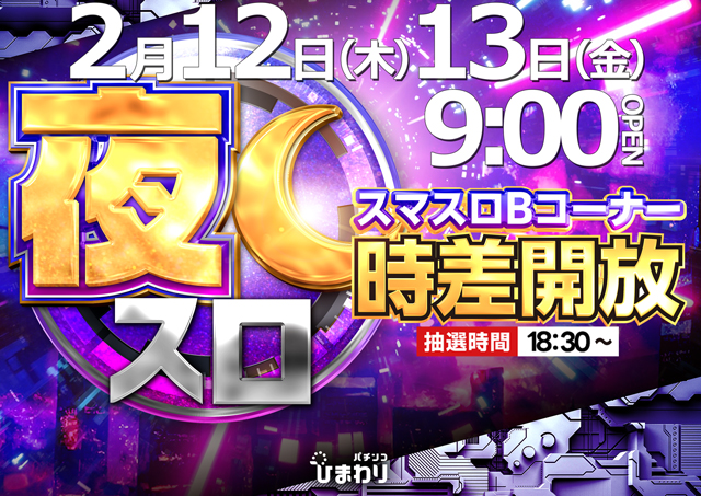 釧路ひまわりの最新情報画像
