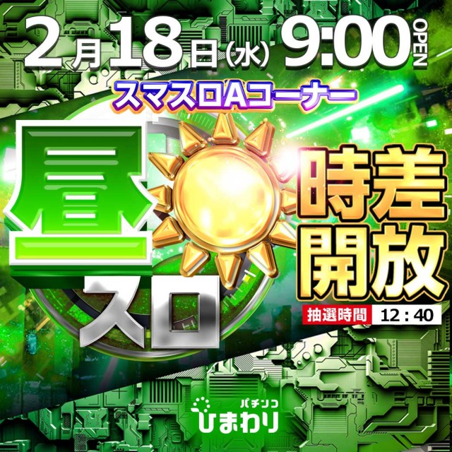 釧路ひまわりの最新情報画像