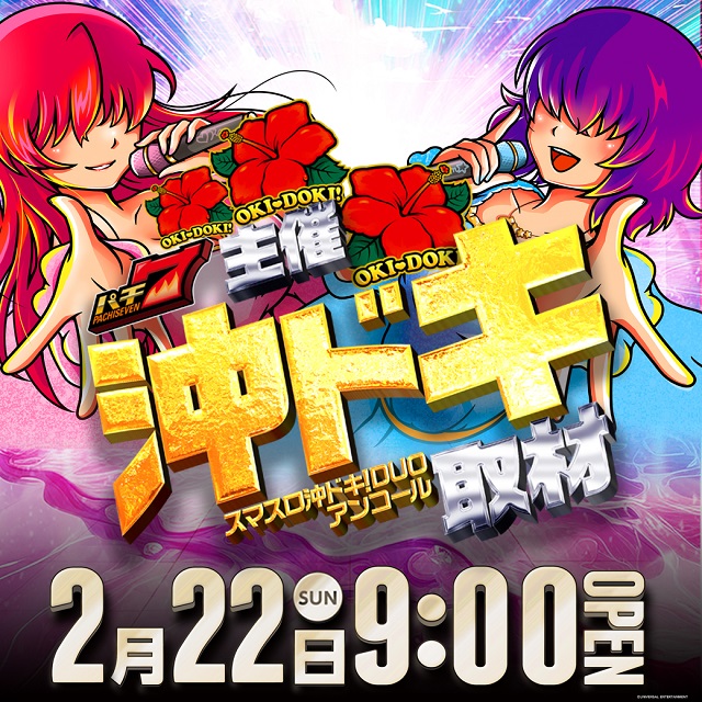 釧路ひまわりの最新情報画像