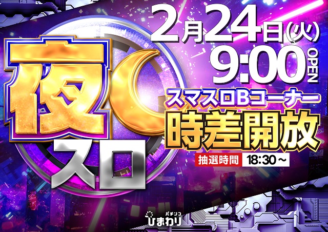 釧路ひまわりの最新情報画像