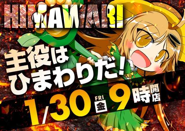 釧路ひまわりの最新情報画像