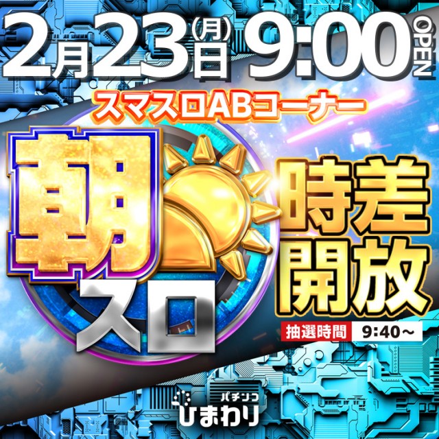 釧路ひまわりの最新情報画像