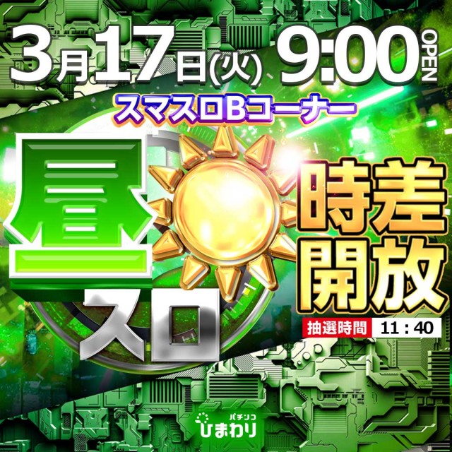 釧路ひまわりの最新情報画像