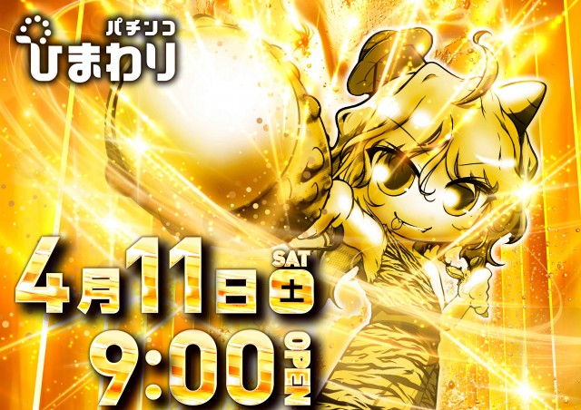 釧路ひまわりの最新情報画像