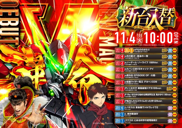 釧路ひまわりの最新情報画像