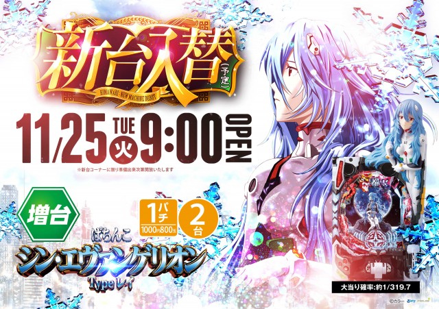 釧路ひまわりの最新情報画像