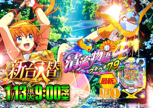 釧路ひまわりの最新情報画像