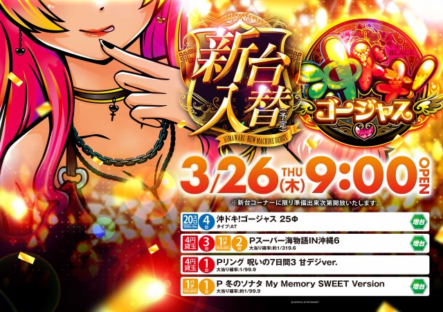 釧路ひまわりの最新情報画像