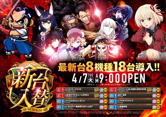 釧路ひまわりの最新情報画像