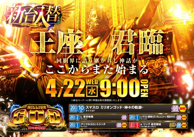 釧路ひまわりの最新情報画像