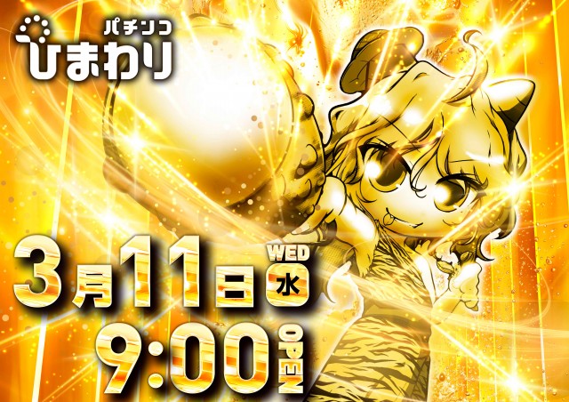 釧路ひまわりの最新情報画像