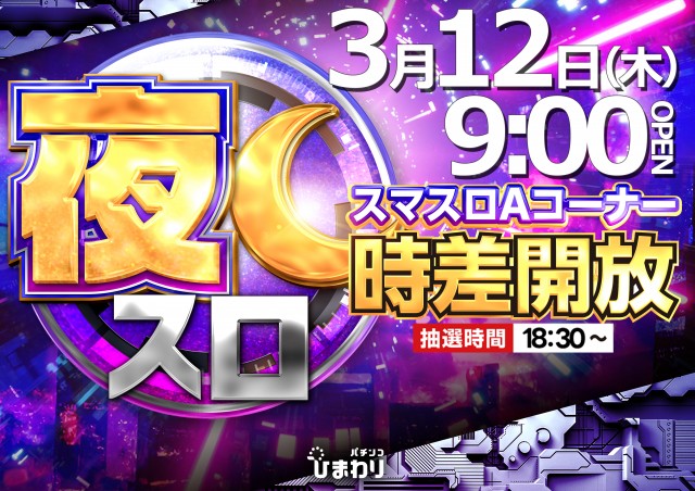 釧路ひまわりの最新情報画像