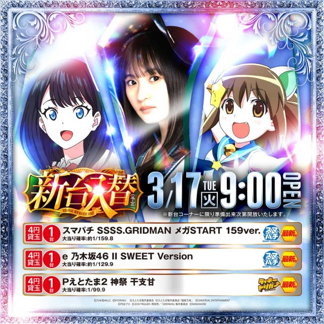 釧路ひまわりの最新情報画像