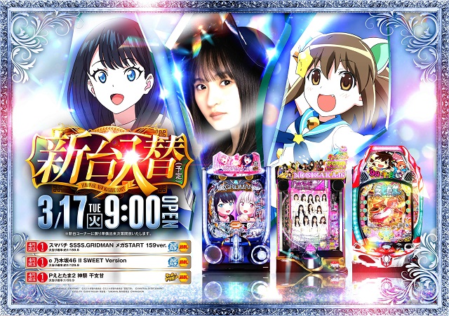 釧路ひまわりの最新情報画像