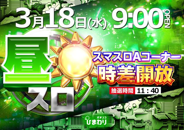 釧路ひまわりの最新情報画像