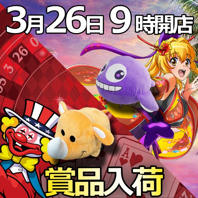 釧路ひまわりの最新情報画像