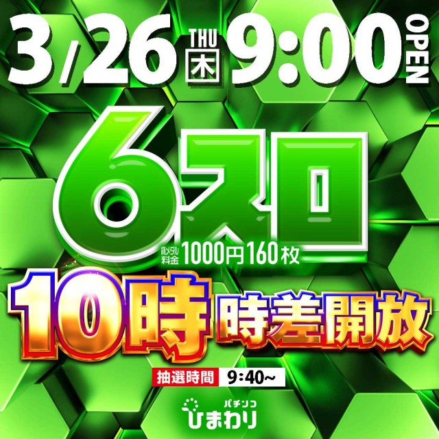 釧路ひまわりの最新情報画像