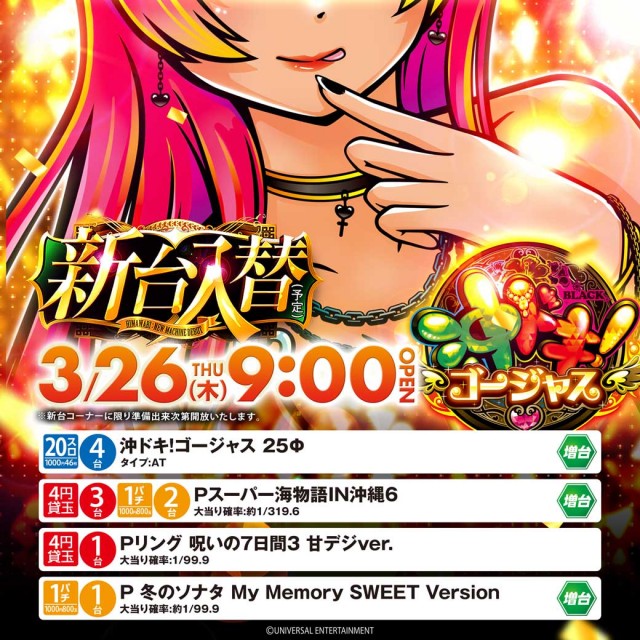 釧路ひまわりの最新情報画像