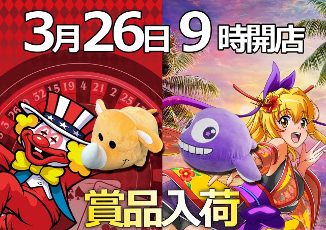 釧路ひまわりの最新情報画像